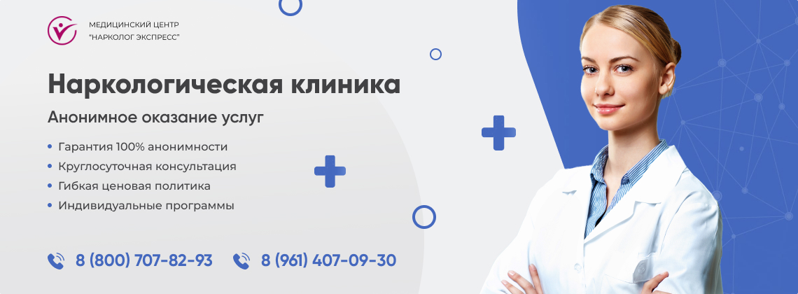 наркологическая-клиника.jpg в Сольцах | Нарколог Экспресс